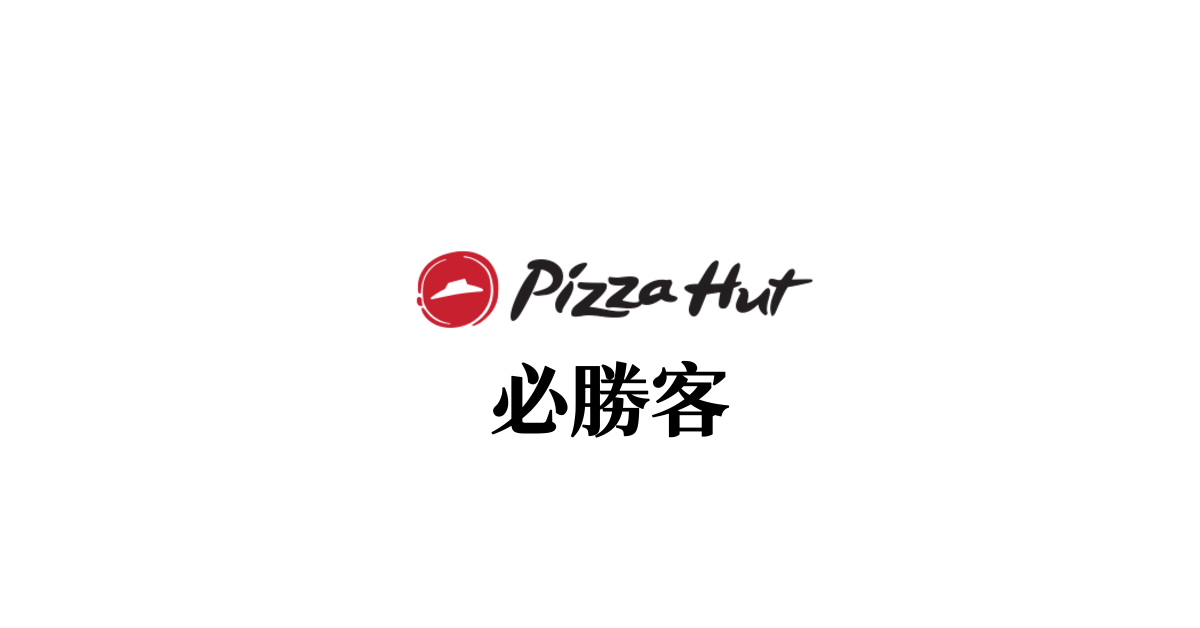 pizzahut_freecoupons