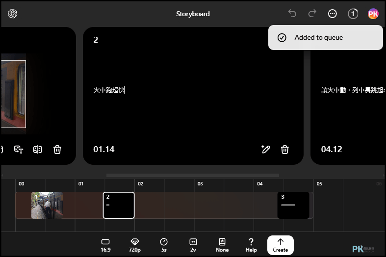 sora-openai教學6