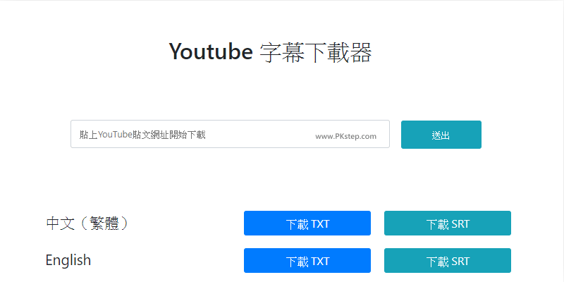 youtube-subtitle-download