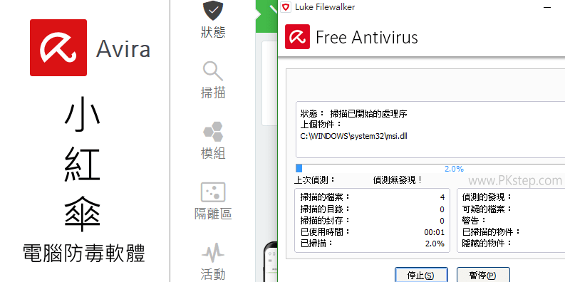 avira-free-antivirus