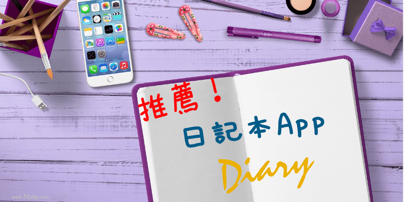 diary-app