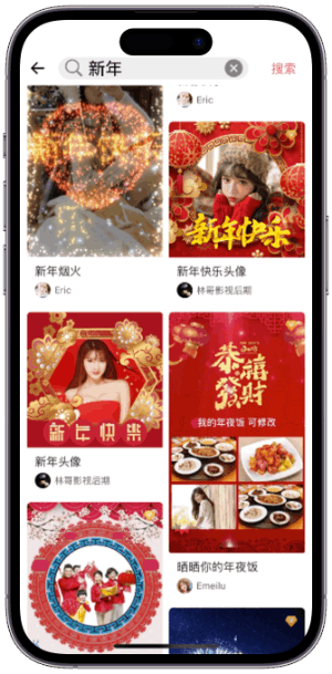 簡影拜年App1