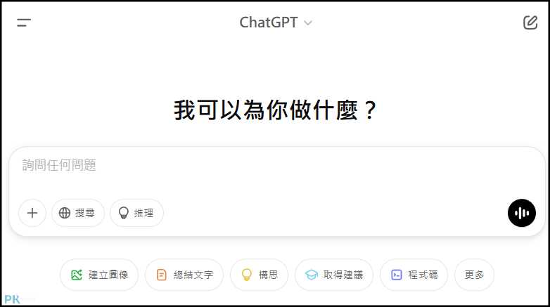 ChatGPT-AI整理PDF