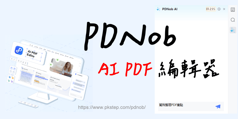 PDNOB-AI-PDF-editor