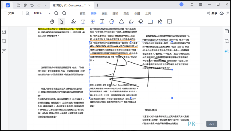 PDNOB-PDF編輯器4