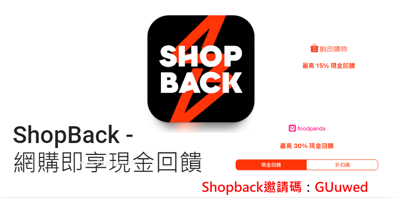 shopback