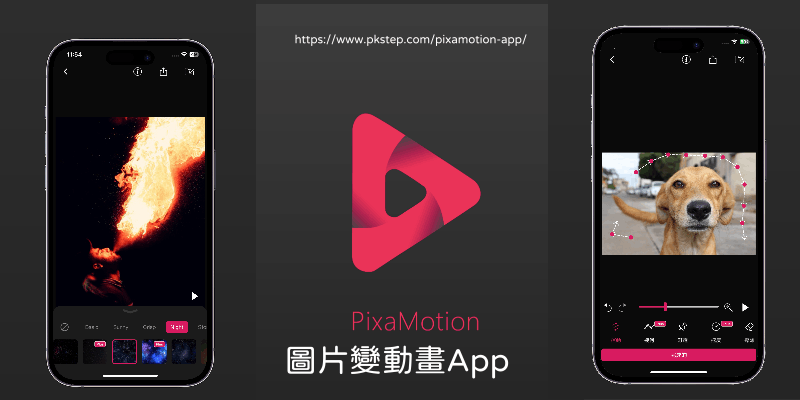 pixamotion-app