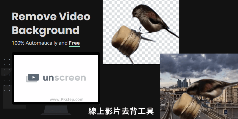 unscreen-remove-video-background